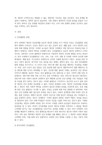 (사회문제론) A형 교재 6장의 내용을 참고하면서 한국 사회에서 개인의 건강문제가 왜 단순히 개인의 문제가 (3)-2