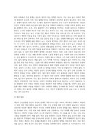 (사회문제론) A형 교재 6장의 내용을 참고하면서 한국 사회에서 개인의 건강문제가 왜 단순히 개인의 문제가 (3)-3