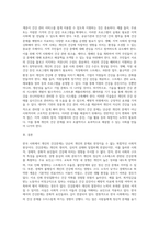 (사회문제론) A형 교재 6장의 내용을 참고하면서 한국 사회에서 개인의 건강문제가 왜 단순히 개인의 문제가 (3)-4