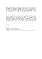 (사회문제론) A형 교재 6장의 내용을 참고하면서 한국 사회에서 개인의 건강문제가 왜 단순히 개인의 문제가 (3)-5