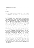 사회복지사로서 자신의 의사소통 유형을 분석하는 것은 중요합니다 자신의 의사소통 유형을 분석하고 발전방안에 대해 (1) (1)-2