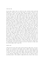 사회복지사로서 자신의 의사소통 유형을 분석하는 것은 중요합니다 자신의 의사소통 유형을 분석하고 발전방안에 대해 (1) (1)-3