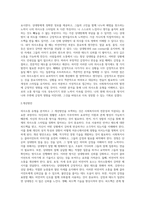 사회복지사로서 자신의 의사소통 유형을 분석하는 것은 중요합니다 자신의 의사소통 유형을 분석하고 발전방안에 대해 (1) (1)-4