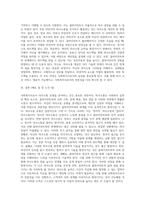 사회복지사로서 자신의 의사소통 유형을 분석하는 것은 중요합니다 자신의 의사소통 유형을 분석하고 발전방안에 대해 (1) (1)-6