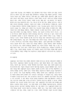 빈곤가정의 아동을 보는 시각과 사회보장적 견해에 대하여 (4)-3