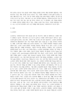 사회복지사로서 실천을 원하는 분야를 한 가지 선정하여 자신의 적합성을 분석하고 그 분야의 전망에 (3)-2