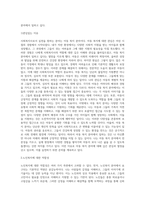 사회복지사로서 실천을 원하는 분야를 한 가지 선정하여 자신의 적합성을 분석하고 그 분야의 전망에 (3)-3