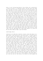 사회복지사로서 실천을 원하는 분야를 한 가지 선정하여 자신의 적합성을 분석하고 그 분야의 전망에 (3)-4