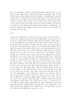 사회복지사로서 실천을 원하는 분야를 한 가지 선정하여 자신의 적합성을 분석하고 그 분야의 전망에 (3)-5