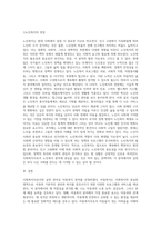 사회복지사로서 실천을 원하는 분야를 한 가지 선정하여 자신의 적합성을 분석하고 그 분야의 전망에 (3)-6