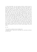 사회복지사로서 실천을 원하는 분야를 한 가지 선정하여 자신의 적합성을 분석하고 그 분야의 전망에 (3)-7