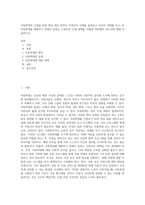 아동학대의 근절을 위한 현실 대응 방안은 무엇인지 사례를 살펴보고 자신의 견해를 쓰고, 또 아동학대를 예방하기 위해서 정부는 근본적인 근절 대책을 어떻게 개선해야 되는지에 대해 서술하시오-1