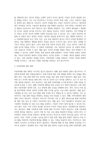 아동학대의 근절을 위한 현실 대응 방안은 무엇인지 사례를 살펴보고 자신의 견해를 쓰고, 또 아동학대를 예방하기 위해서 정부는 근본적인 근절 대책을 어떻게 개선해야 되는지에 대해 서술하시오-3