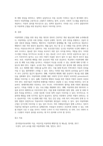 아동학대의 근절을 위한 현실 대응 방안은 무엇인지 사례를 살펴보고 자신의 견해를 쓰고, 또 아동학대를 예방하기 위해서 정부는 근본적인 근절 대책을 어떻게 개선해야 되는지에 대해 서술하시오-4