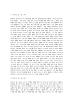 범죄심리측정방법론,  제7장 성격장애의 사례O 알렉스-2