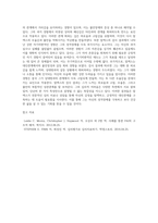 범죄심리측정방법론,  제7장 성격장애의 사례O 알렉스-3