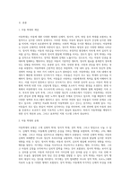 아동학대의 개념과 유형에 대해 설명하고 요즘 우리사회에서 벌어지고 있는 아동학대의 사레-2