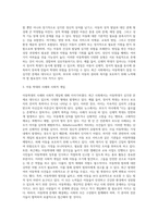 아동학대의 개념과 유형에 대해 설명하고 요즘 우리사회에서 벌어지고 있는 아동학대의 사레-3