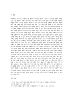 아동학대의 개념과 유형에 대해 설명하고 요즘 우리사회에서 벌어지고 있는 아동학대의 사레-4
