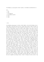 버즈마케팅(buzz marketing)이란 무엇인지 설명하고, 버즈마케팅의 성공사례에 대해 조사-1