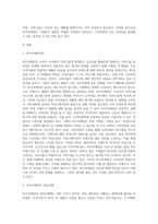 버즈마케팅(buzz marketing)이란 무엇인지 설명하고, 버즈마케팅의 성공사례에 대해 조사-2