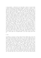 버즈마케팅(buzz marketing)이란 무엇인지 설명하고, 버즈마케팅의 성공사례에 대해 조사-3