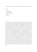 사업복지사업법 제2조 보면, 다양한 사회복지사업 실천영역의 법들(노인복지법, 장애인복지법-1