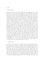 사업복지사업법 제2조 보면, 다양한 사회복지사업 실천영역의 법들(노인복지법, 장애인복지법-2