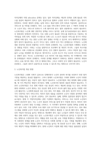 사업복지사업법 제2조 보면, 다양한 사회복지사업 실천영역의 법들(노인복지법, 장애인복지법-3