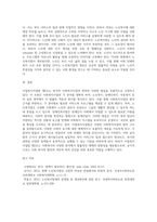 사업복지사업법 제2조 보면, 다양한 사회복지사업 실천영역의 법들(노인복지법, 장애인복지법-4