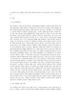 버즈 마케팅(buzz marketing)`이란 무엇인지 설명하고, 버즈 마케팅의 성공사례에 대해 조사하여 제출하시오-2