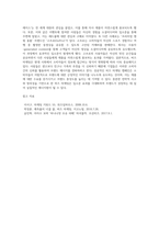 버즈 마케팅(buzz marketing)`이란 무엇인지 설명하고, 버즈 마케팅의 성공사례에 대해 조사하여 제출하시오-4