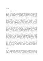 생산운영관리에서 ISO 9001품질경영시스템의 필요성에 대해 조사 후 자신의 의견을 첨부하세요-2