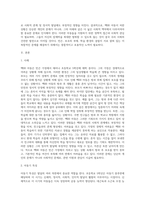 빈곤가정에서 태어난 초등학교 5학년 백00 아동은 방과후 집에서 보호를 받지 못하고, 학습을 위한 기본 여건도 미비 (1)-2