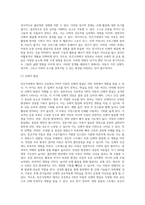 빈곤가정에서 태어난 초등학교 5학년 백00 아동은 방과후 집에서 보호를 받지 못하고, 학습을 위한 기본 여건도 미비 (1)-4