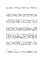 빈곤가정에서 태어난 초등학교 5학년 백00 아동은 방과후 집에서 보호를 받지 못하고, 학습을 위한 기본 여건도 미비 (1)-5