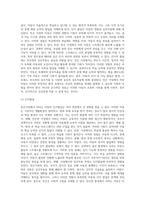 빈곤가정에서 태어난 초등학교 5학년 백00 아동은 방과후 집에서 보호를 받지 못하고, 학습을 위한 기본 여건도 미비 (1)-6