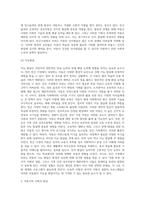 빈곤가정에서 태어난 초등학교 5학년 백00 아동은 방과후 집에서 보호를 받지 못하고, 학습을 위한 기본 여건도 미비 (1)-7