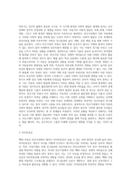 빈곤가정에서 태어난 초등학교 5학년 백00 아동은 방과후 집에서 보호를 받지 못하고, 학습을 위한 기본 여건도 미비 (1)-8