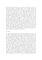 빈곤가정에서 태어난 초등학교 5학년 백00 아동은 방과후 집에서 보호를 받지 못하고, 학습을 위한 기본 여건도 미비 (1)-9