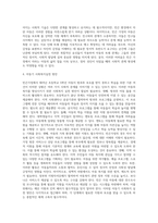 빈곤가정에서 태어난 초등학교 5학년 백00 아동은 방과후 집에서 보호를 받지 못하고, 학습을 위한 기본 여건도 미비 (1)-10