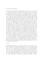 빈곤가정에서 태어난 초등학교 5학년 백00 아동은 방과후 집에서 보호를 받지 못하고, 학습을 위한 기본 여건도 미비 (1)-11