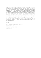 빈곤가정에서 태어난 초등학교 5학년 백00 아동은 방과후 집에서 보호를 받지 못하고, 학습을 위한 기본 여건도 미비 (1)-12