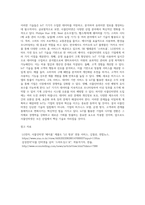 사물인터넷의 개념과 관련된 기술들을 조사하고, 국내외 사물인터넷 사례를 찾아보고 사물인터넷이 기업에-4