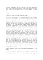 사회복지사들은 실천과정에서 다양한 공통점과 차이점을 이해하며, 자신이 클라이언트에 대해 동의하지 않는다고 (2)-2