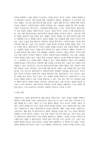 사회복지사들은 실천과정에서 다양한 공통점과 차이점을 이해하며, 자신이 클라이언트에 대해 동의하지 않는다고 (2)-3