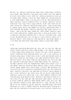 사회복지사들은 실천과정에서 다양한 공통점과 차이점을 이해하며, 자신이 클라이언트에 대해 동의하지 않는다고 (2)-4