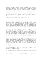 사회복지사들은 실천과정에서 다양한 공통점과 차이점을 이해하며, 자신이 클라이언트에 대해 동의하지 않는다고 (2)-5