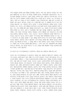 사회복지사들은 실천과정에서 다양한 공통점과 차이점을 이해하며, 자신이 클라이언트에 대해 동의하지 않는다고 (2)-6