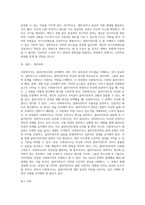 사회복지사들은 실천과정에서 다양한 공통점과 차이점을 이해하며, 자신이 클라이언트에 대해 동의하지 않는다고 (2)-7